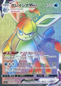 090/069 Glaceon VMAX