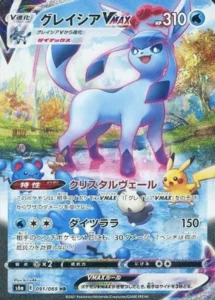 091/069 Glaceon VMAX