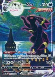 095/069 Umbreon VMAX