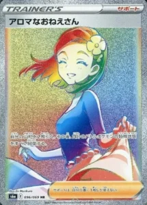 096/069 Aroma Lady