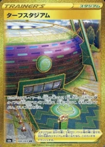 100/069 Turffield Stadium