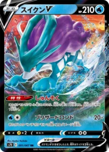 001/067 Suicune V