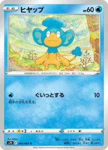 005/067 Panpour