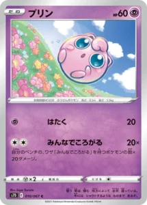 010/067 Jigglypuff