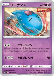 013/067 Wobbuffet