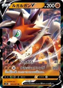 024/067 Lycanroc V