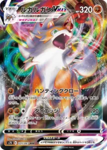 025/067 Lycanroc VMAX