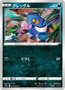 028/067 Croagunk