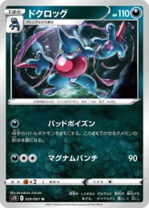 029/067 Toxicroak