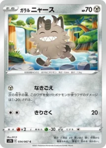 034/067 Galarian Meowth