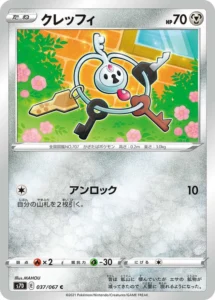 037/067 Klefki