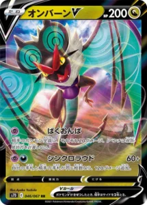 046/067 Noivern V