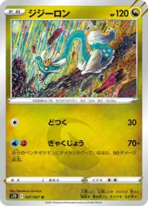 047/067 Drampa