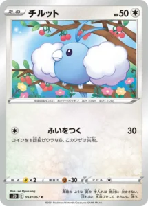 053/067 Swablu
