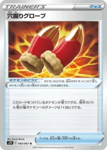 060/067 Digging Gloves