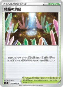 066/067 Crystal Cave