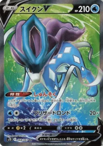 068/067 Suicune V
