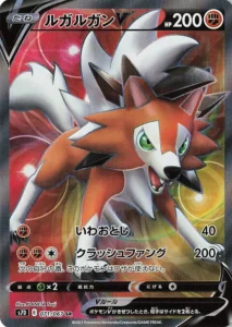 071/067 Lycanroc V