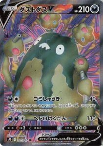 072/067 Garbodor V