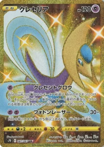 087/067 Cresselia