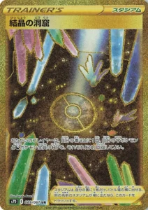 089/067 Crystal Cave