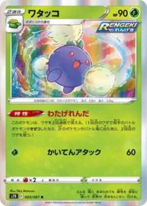 003/067 Jumpluff