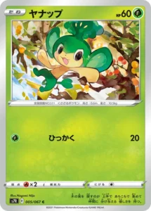 005/067 Pansage