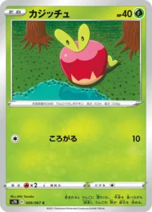 009/067 Applin
