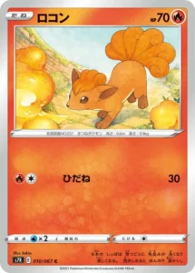 010/067 Vulpix