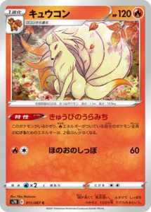 011/067 Ninetales