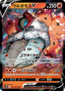 015/067 Volcarona V