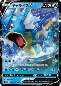 020/067 Gyarados V