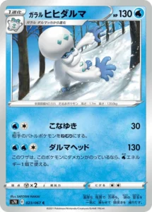 023/067 Galarian Darmanitan