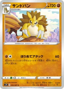 035/067 Sandslash