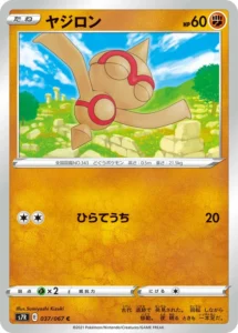 037/067 Baltoy