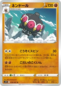 038/067 Claydol
