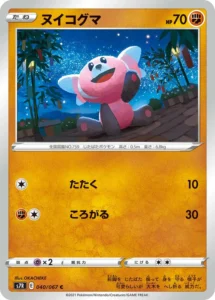 040/067 Stufful