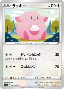 053/067 Chansey