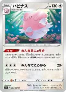 054/067 Blissey