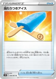056/067 Lucky Ice Pop