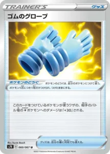 060/067 Rubber Gloves