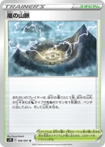 066/067 Tempest Range