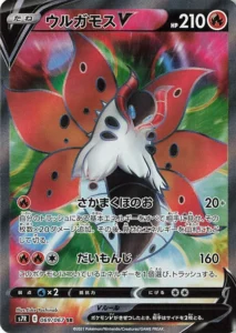 069/067 Volcarona V