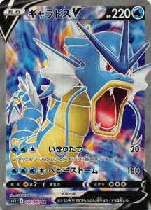 070/067 Gyarados V