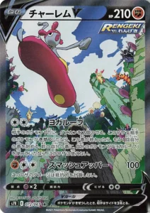 072/067 Medicham V