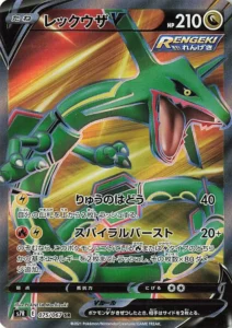 075/067 Rayquaza V