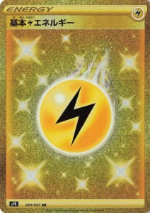 090/067 Lightning Energy