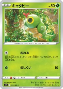 001/100 Caterpie