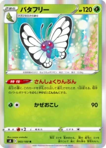 003/100 Butterfree
