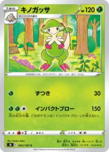 005/100 Breloom